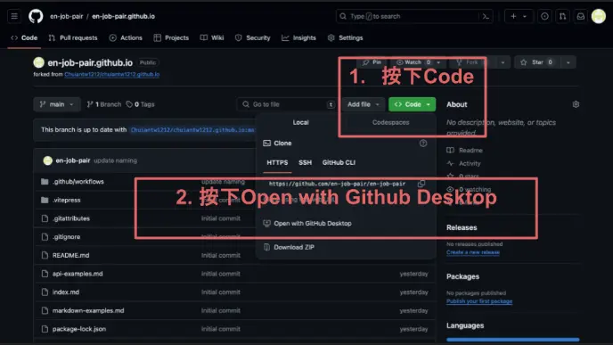 用desktop打開