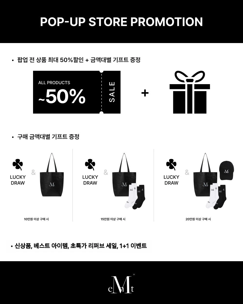 무센트 팝업 - 부산 2