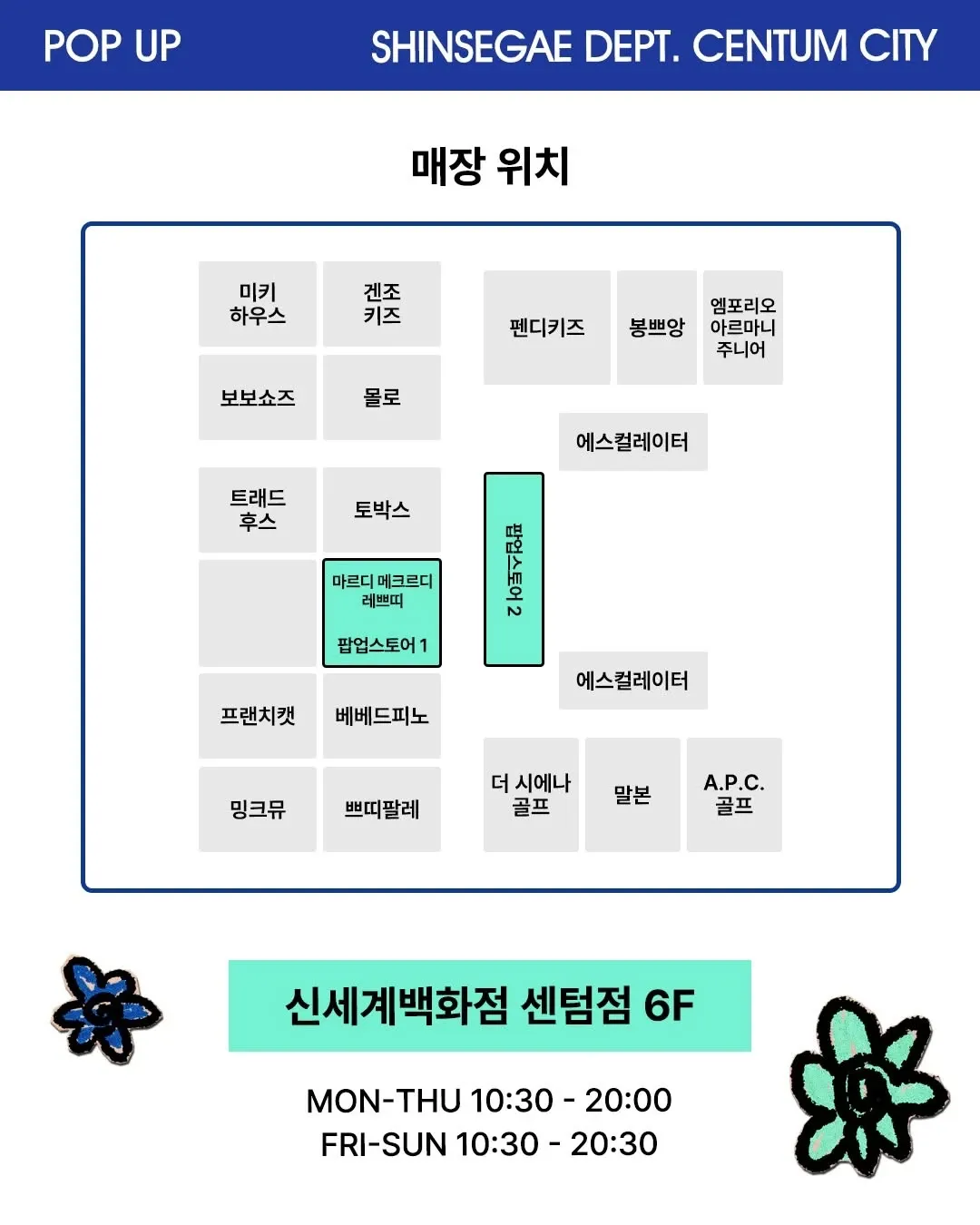 Mardi Mercredi Les Petits Pop-up - Busan 2