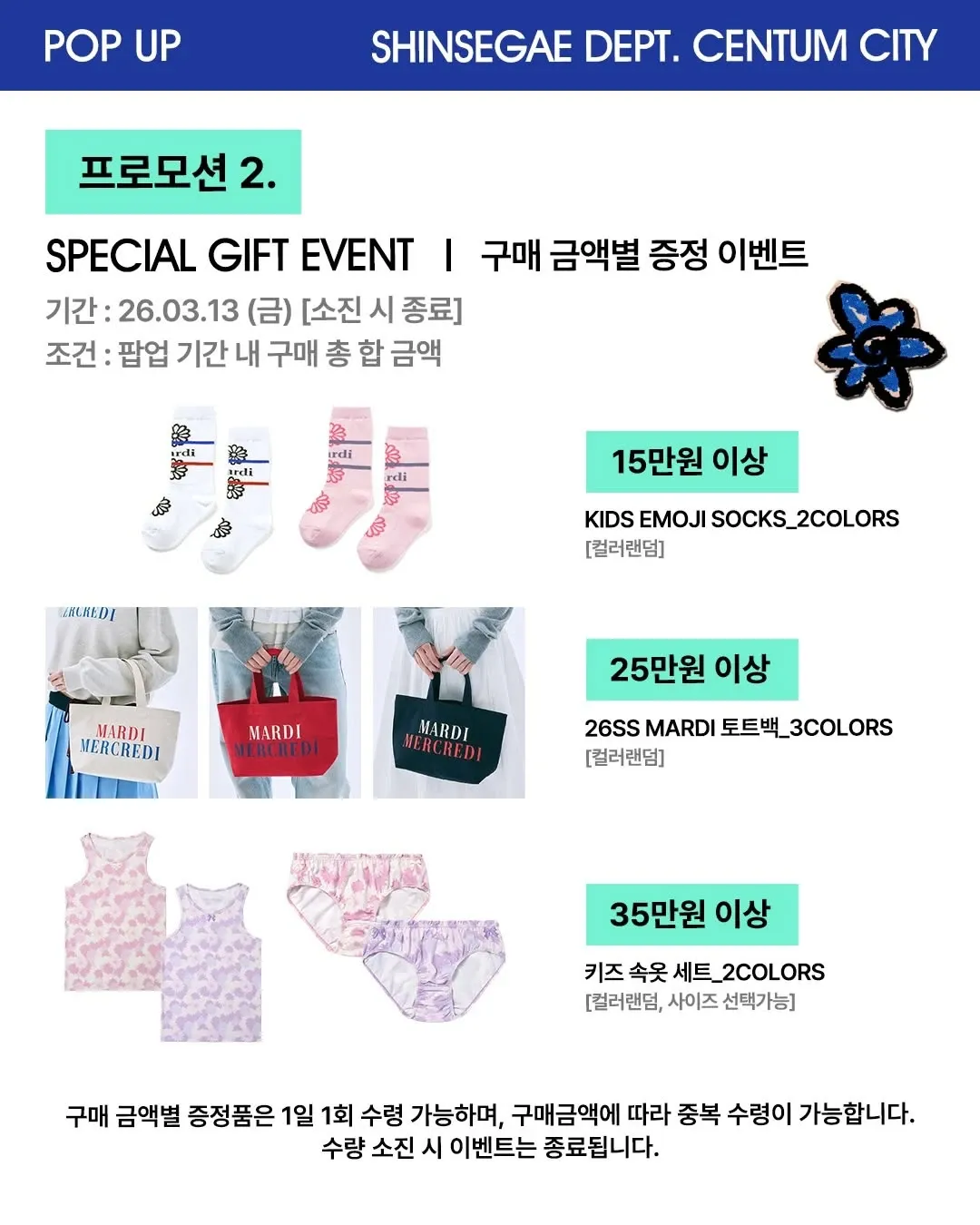 Mardi Mercredi Les Petits Pop-up - Busan 4