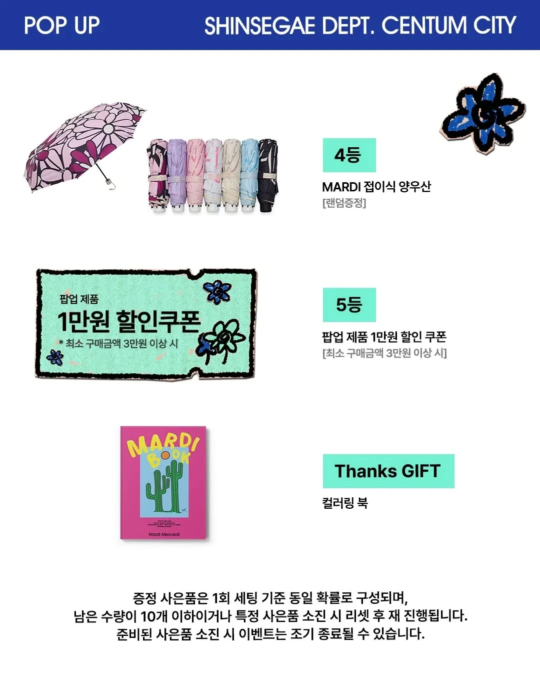 Mardi Mercredi Les Petits Pop-up - Busan 6