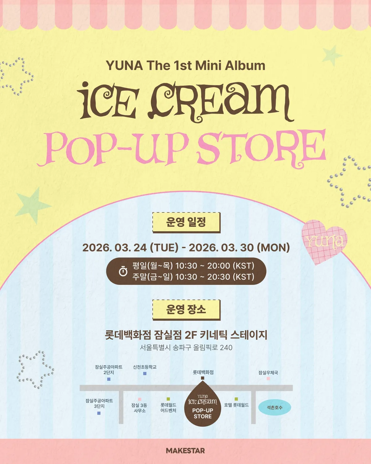YUNA 'ICE CREAM' Mini Album Pop-up