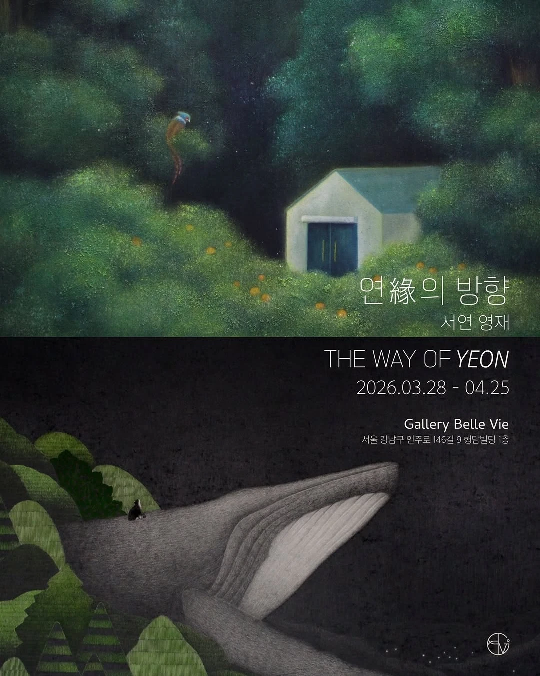 Seoyeon & Youngjae Duo Exhibition: Direction of Connection 1