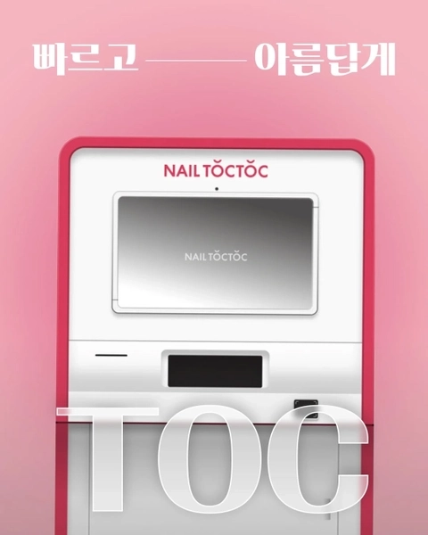 네일톡톡 팝업 2