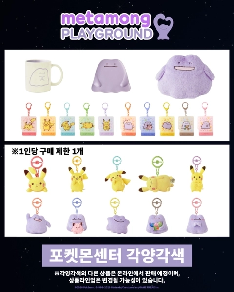 Ditto Playground 2
