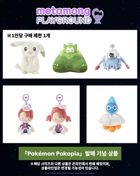 Ditto Playground 3
