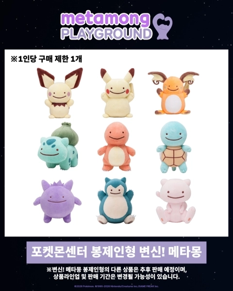 Ditto Playground 4