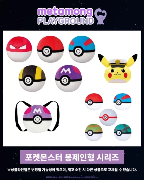 Ditto Playground 5