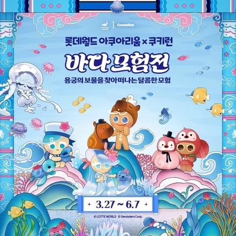 Lotte World Aquarium X Cookie Run Exhibition