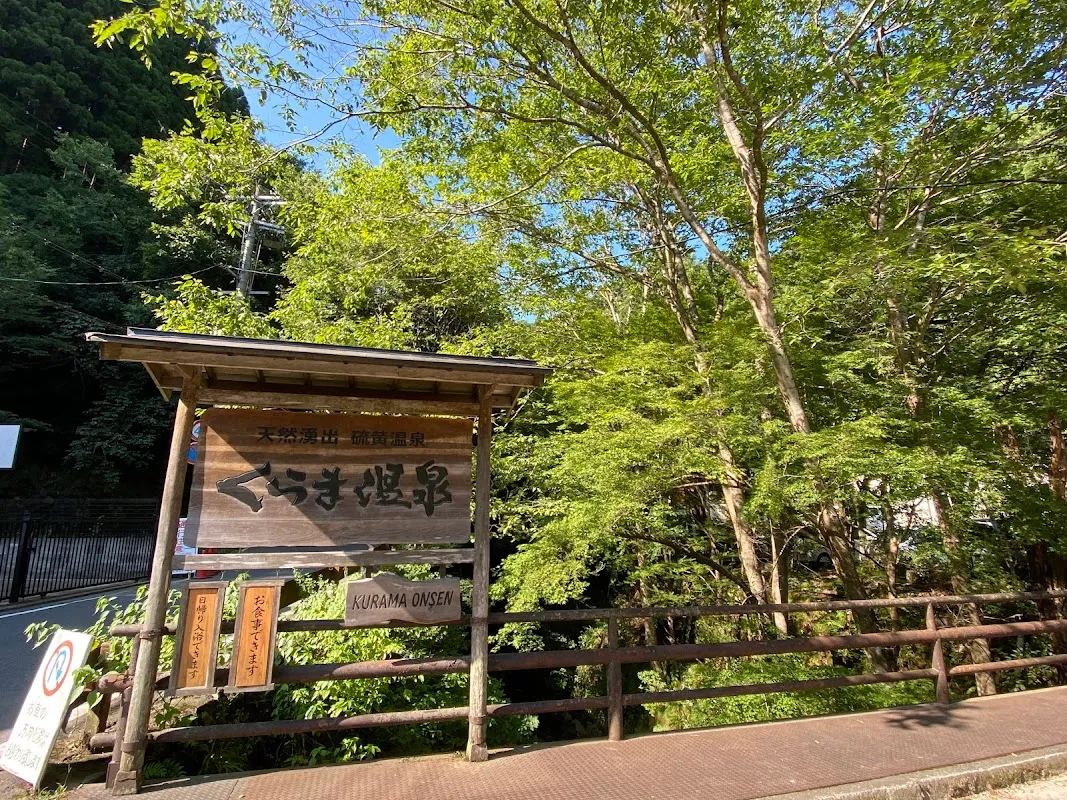 Kurama Hot Spring 8