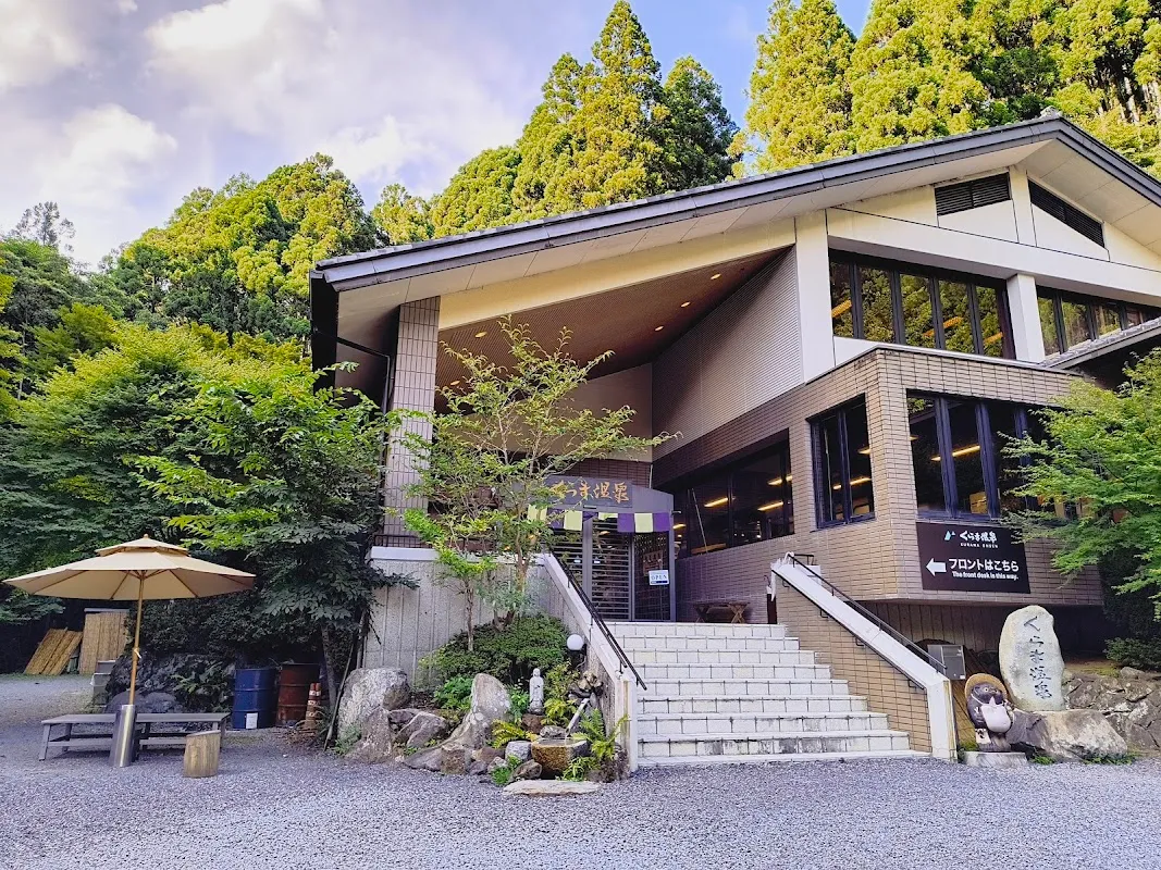 Kurama Hot Spring 10