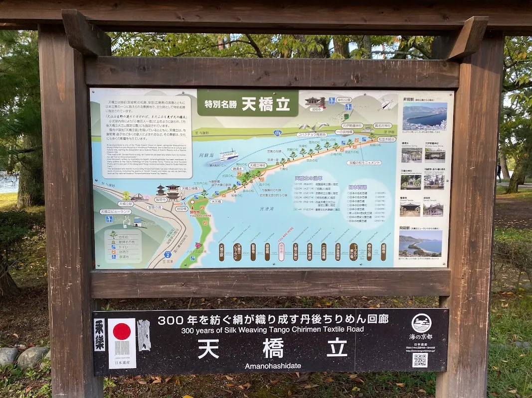 Amanohashidate 2