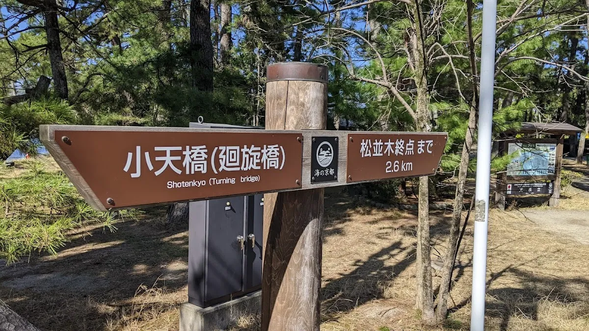 Amanohashidate 5