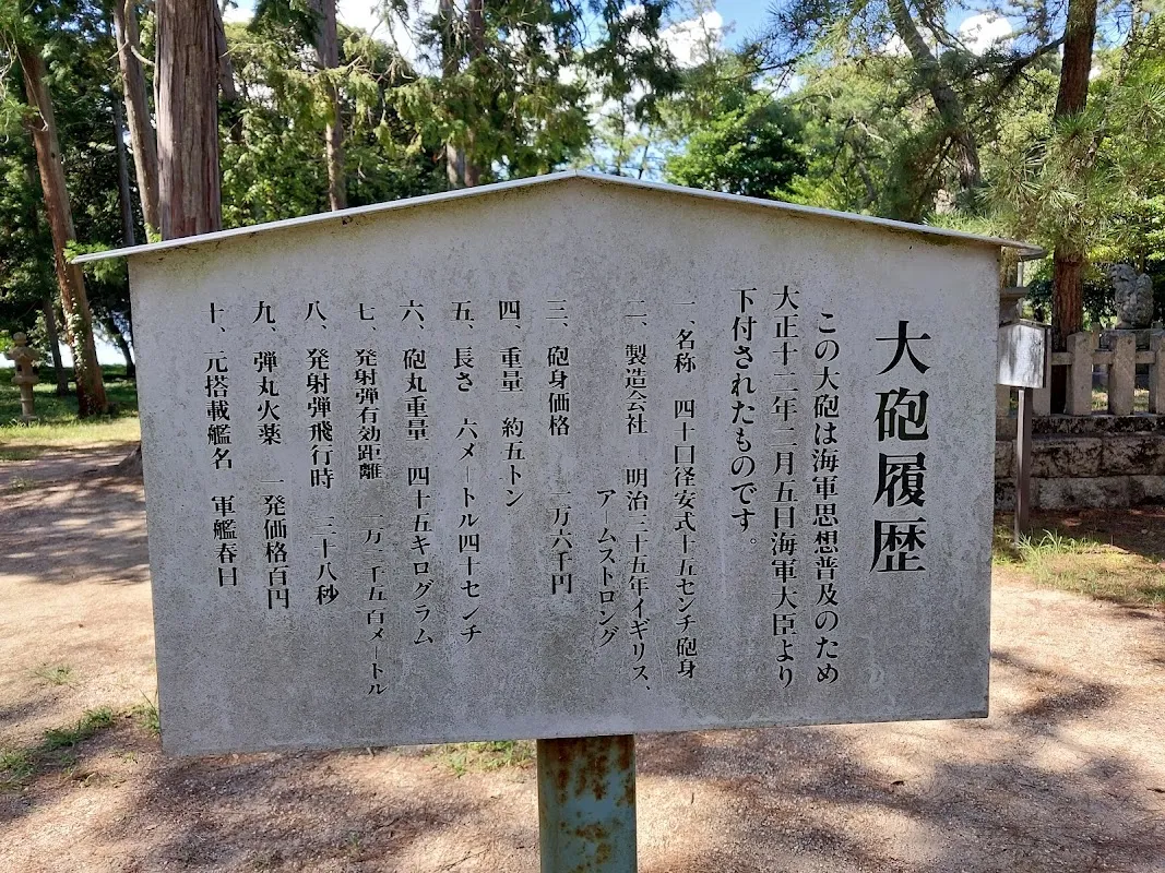 Amanohashidate 8