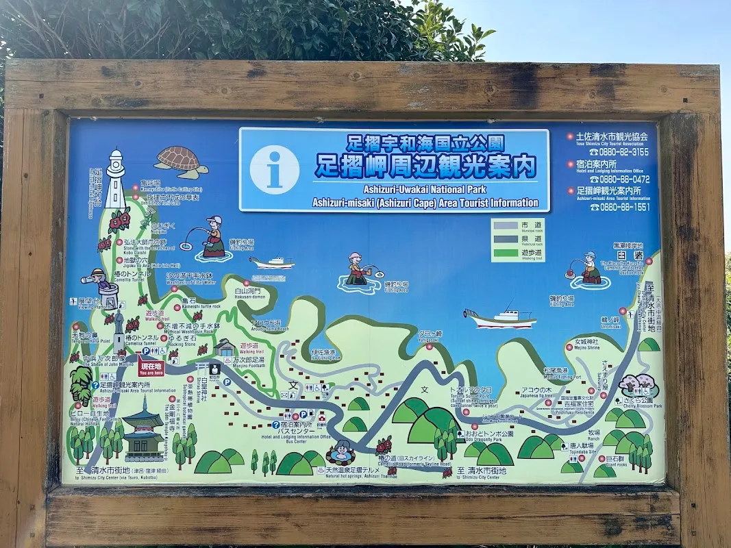 Cape Ashizuri 6