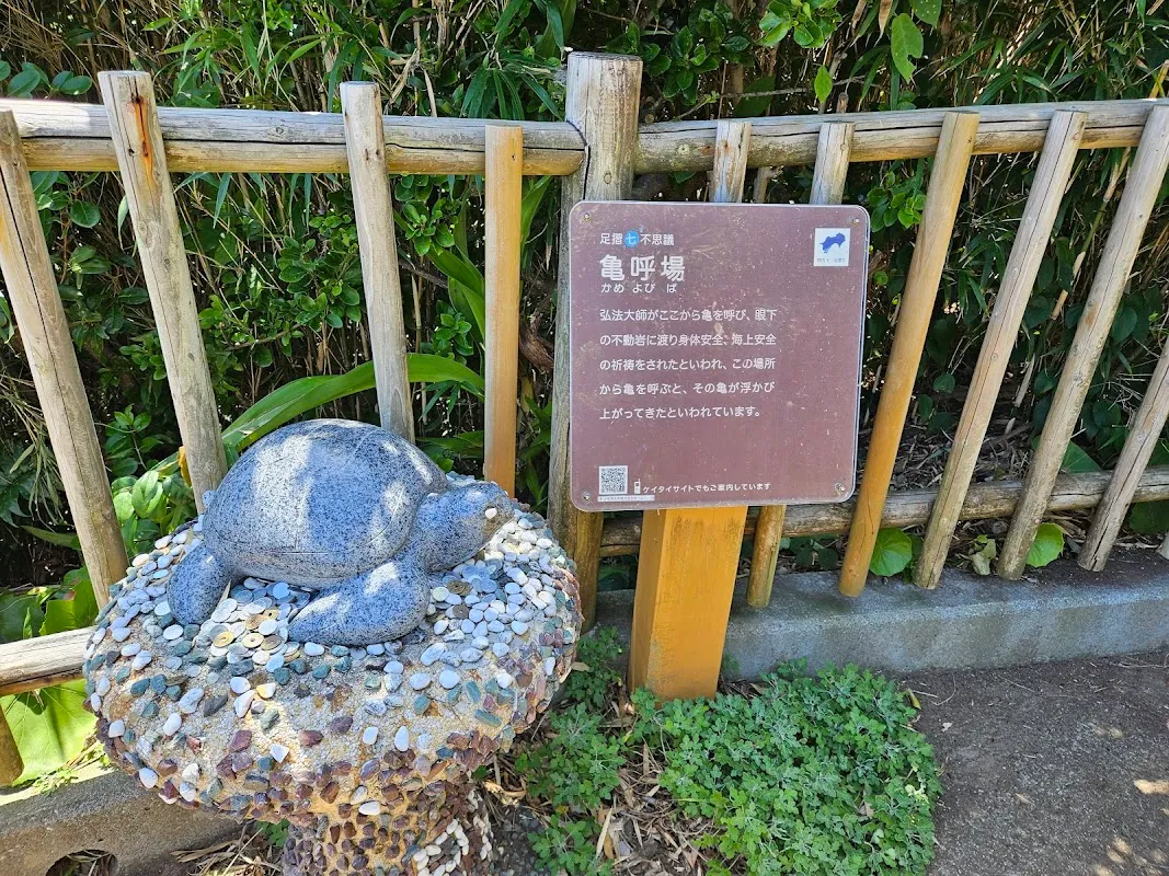Cape Ashizuri 8