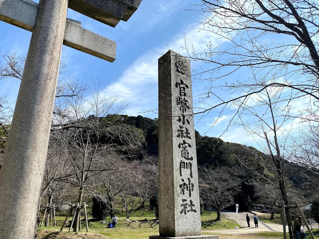 宝满宫 灶门神社 10