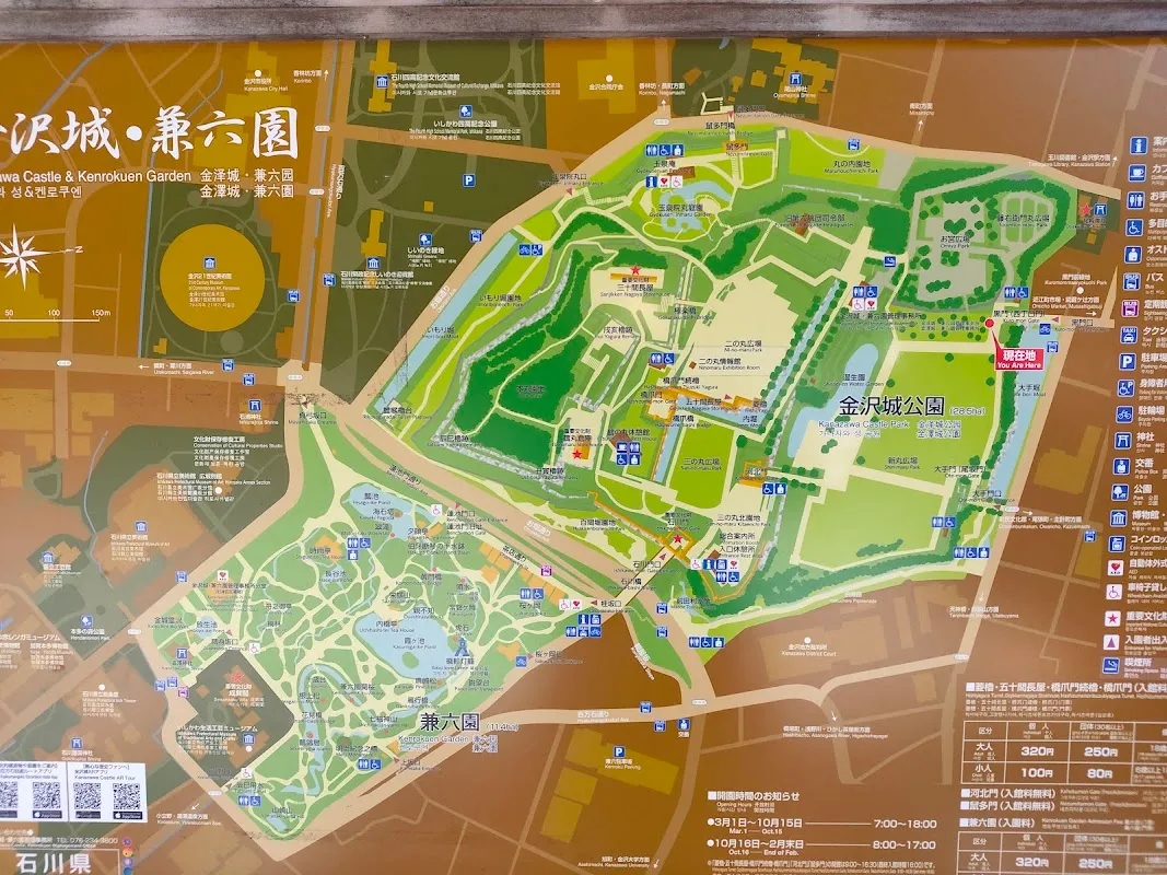 가나자와성 5