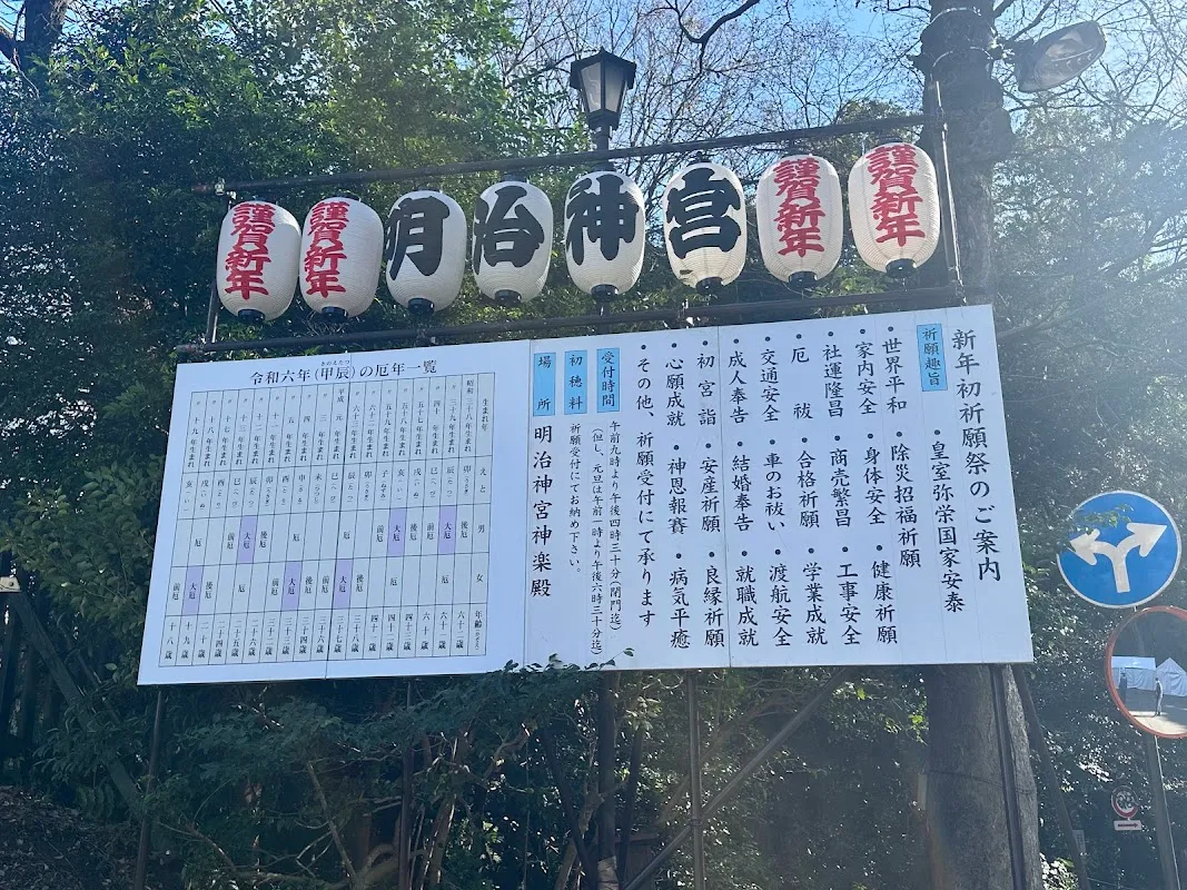 메이지 신궁 3