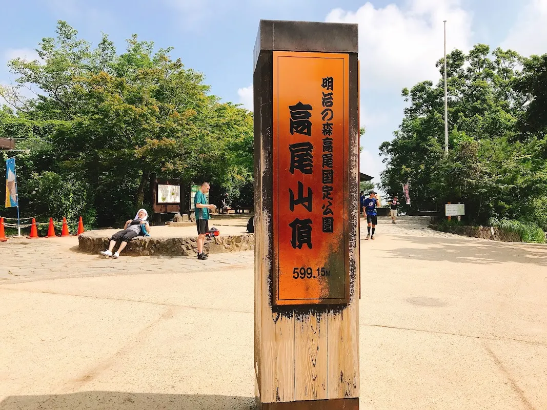 高尾山 3
