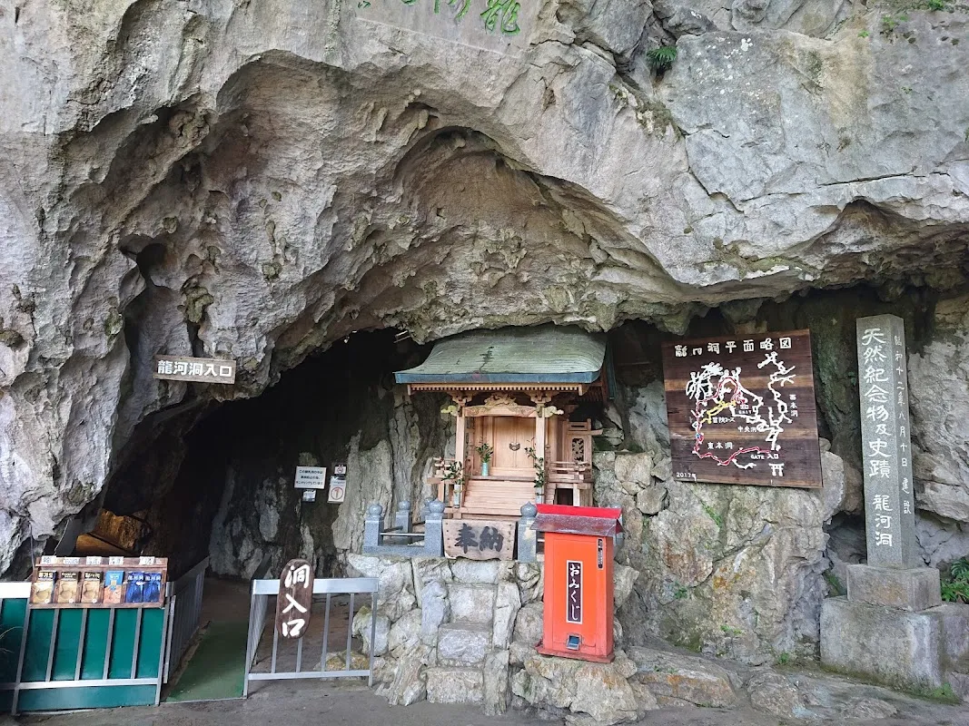 Ryugado Cave 2