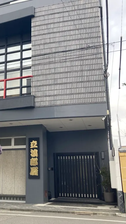 Tatsunami-beya Sumo Stable 2