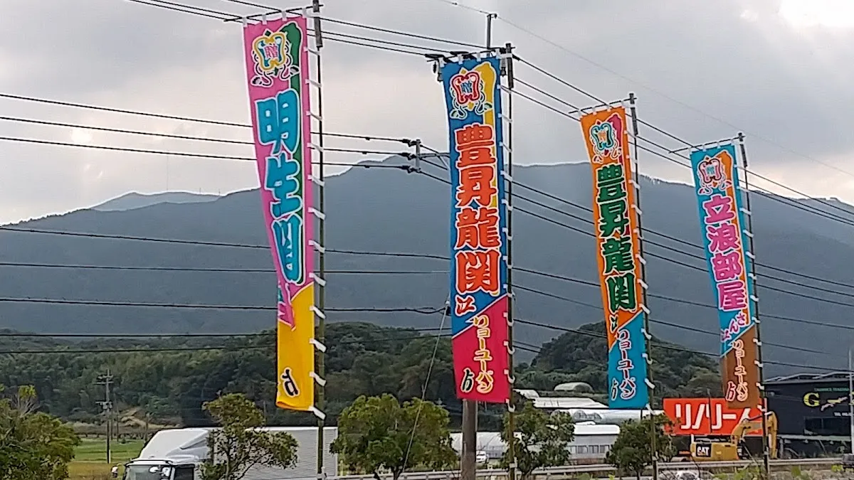 Tatsunami-beya Sumo Stable 6