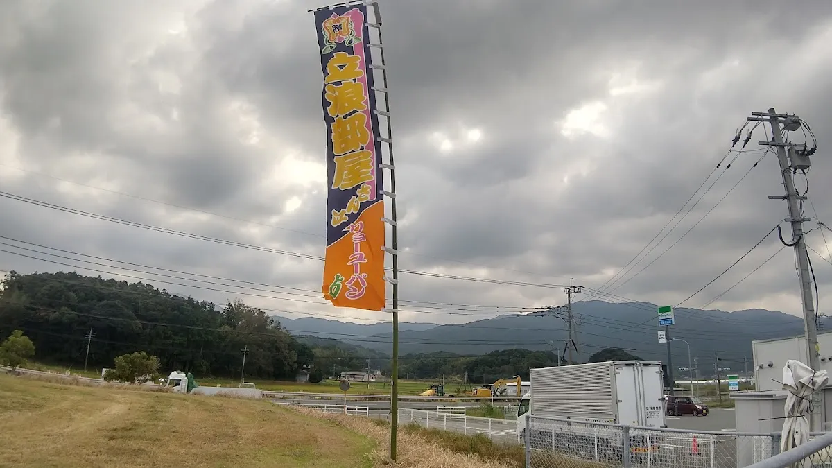 Tatsunami-beya Sumo Stable 9
