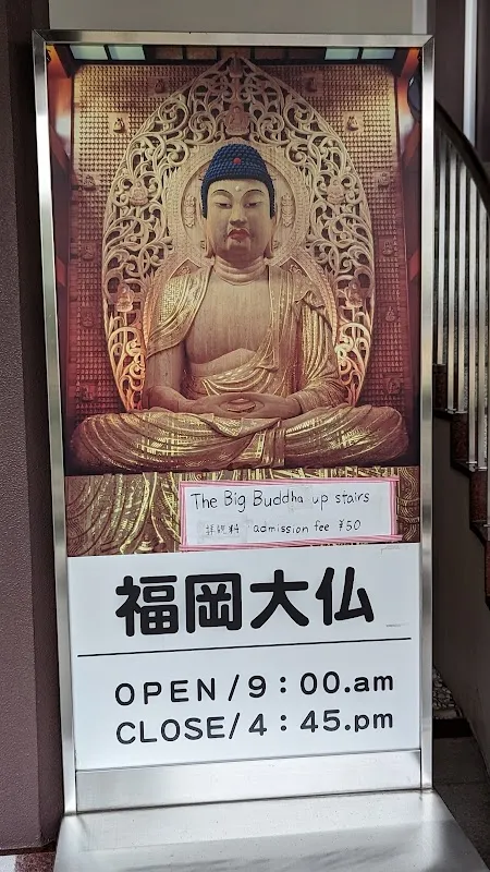真言宗 東長寺 9