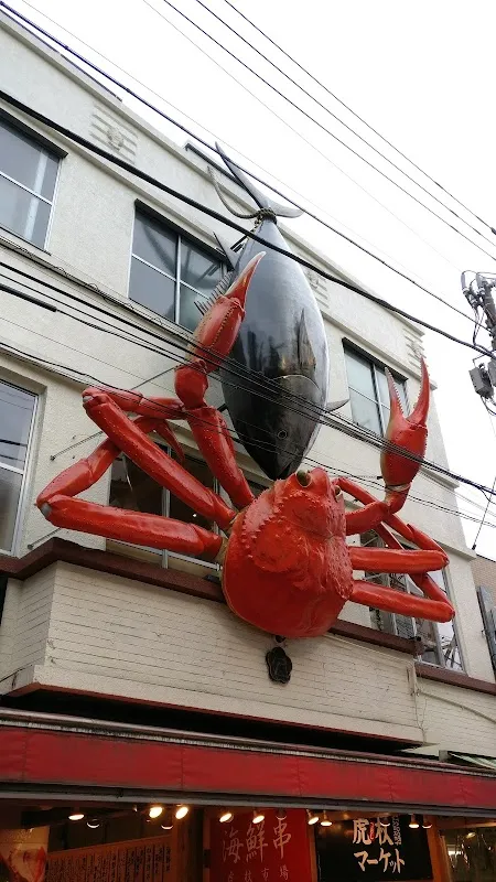 쓰키지 장외시장 4