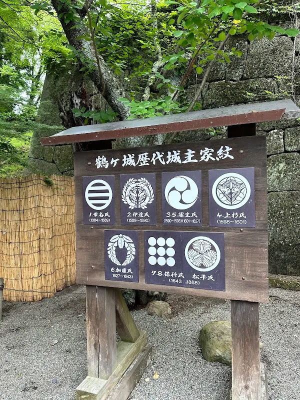 鶴ヶ城 7