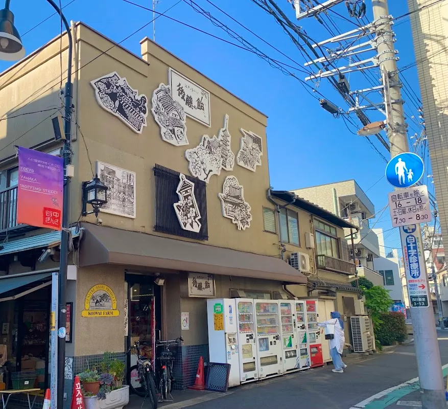 谷中銀座 3