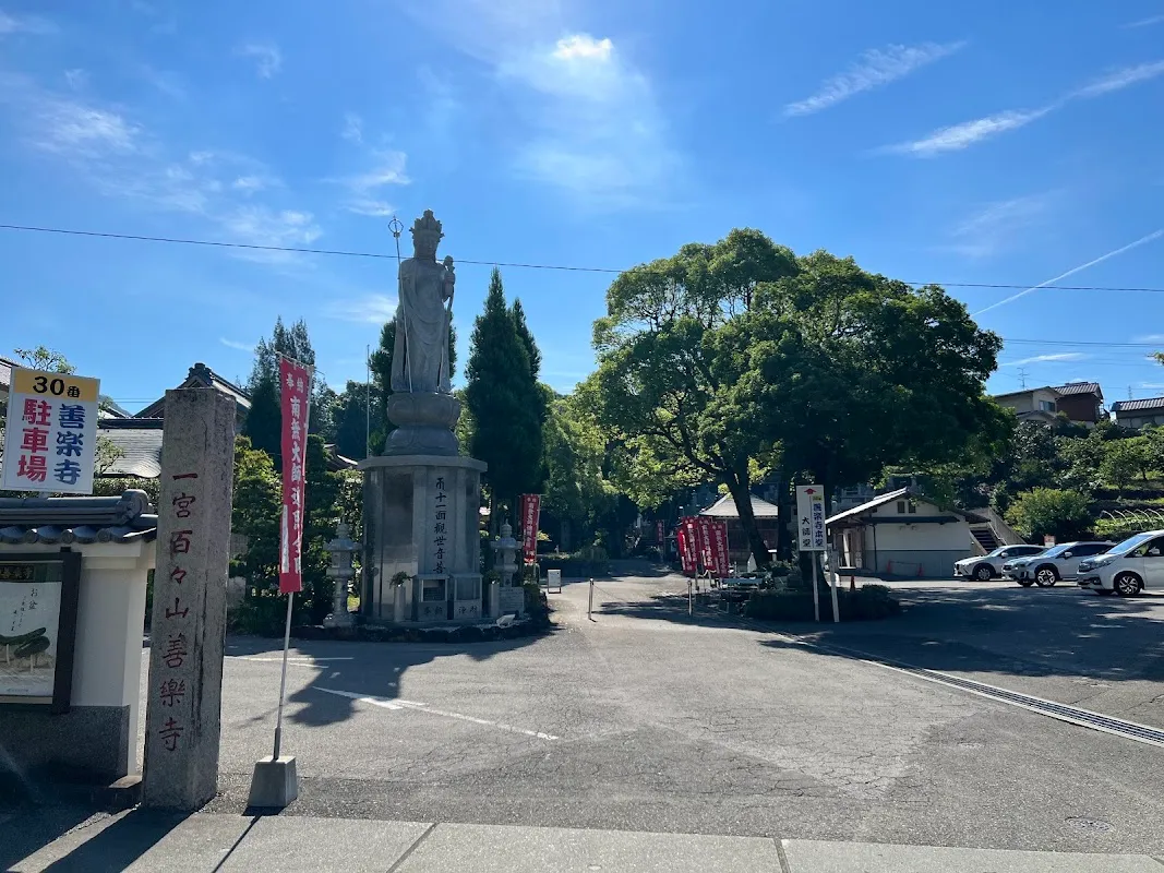 第30號靈場 百百山 東明院 善樂寺 5