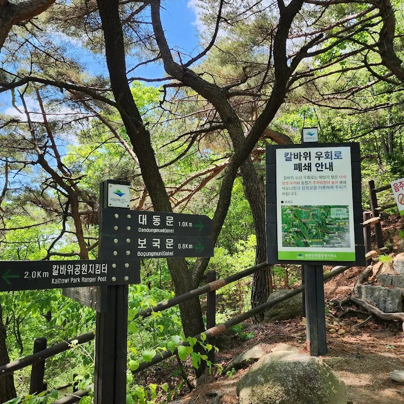 Bukhansan National Park 4