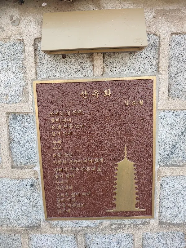 대릉원 돌담길 5