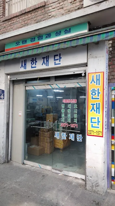 Euljiro Typography Street 2