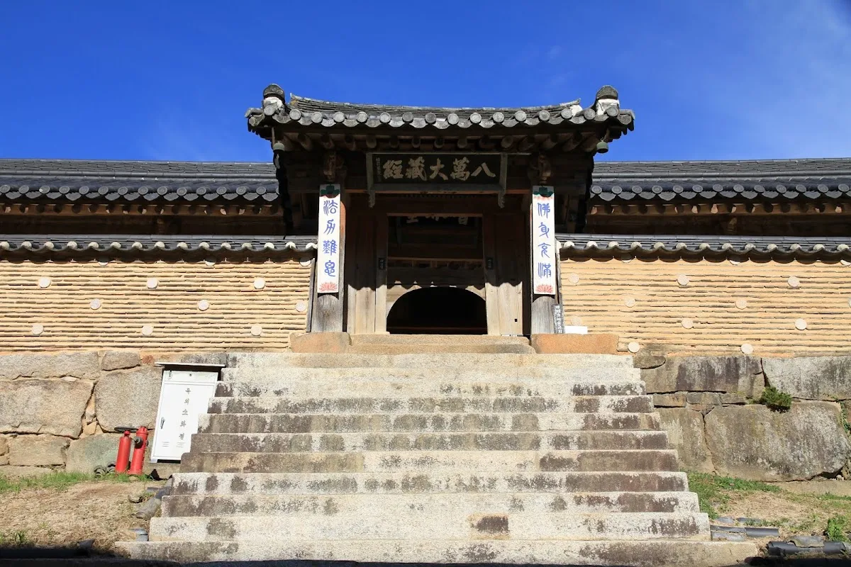 Haeinsa Temple (UNESCO) 2