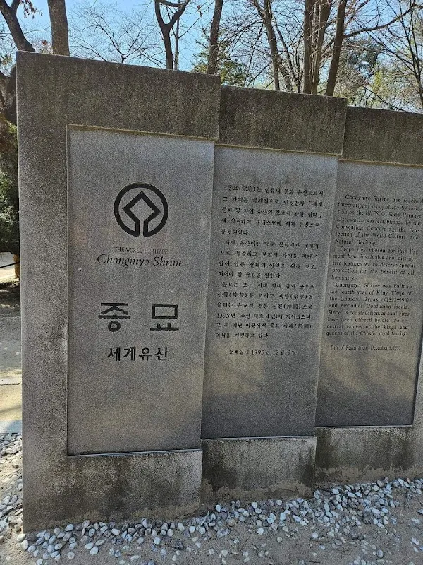종묘 5