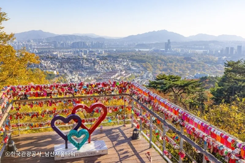 남산 2