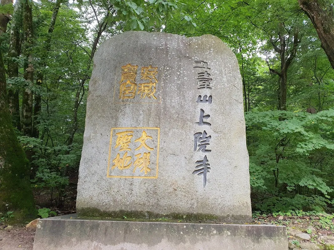 Sangwonsa Temple 4