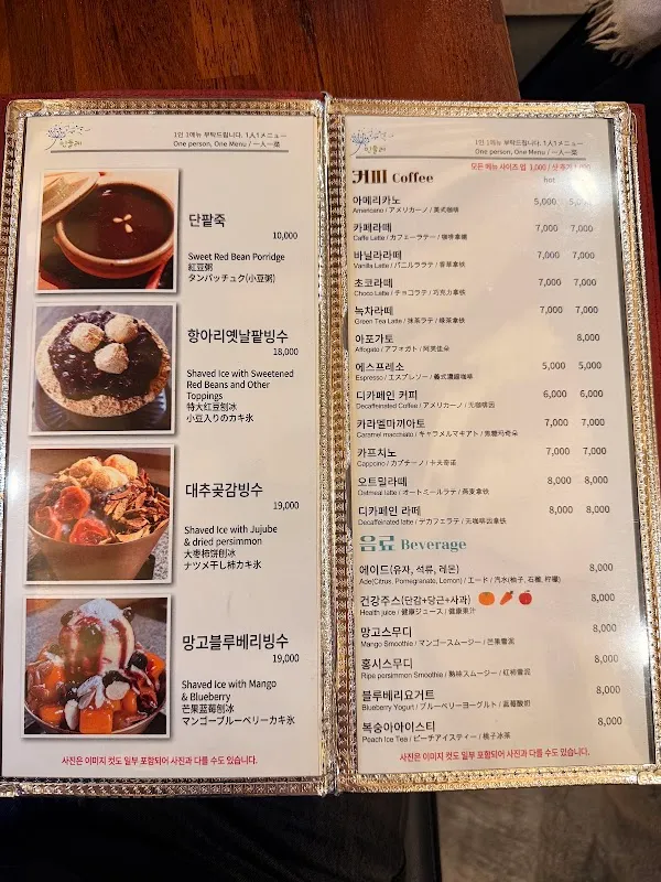 Insadong Traditional Dessert Cafe 4