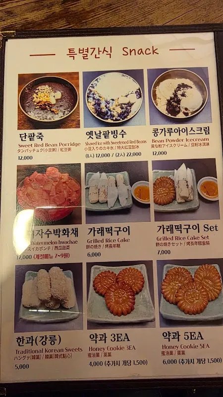 仁寺洞傳統茶館街 5