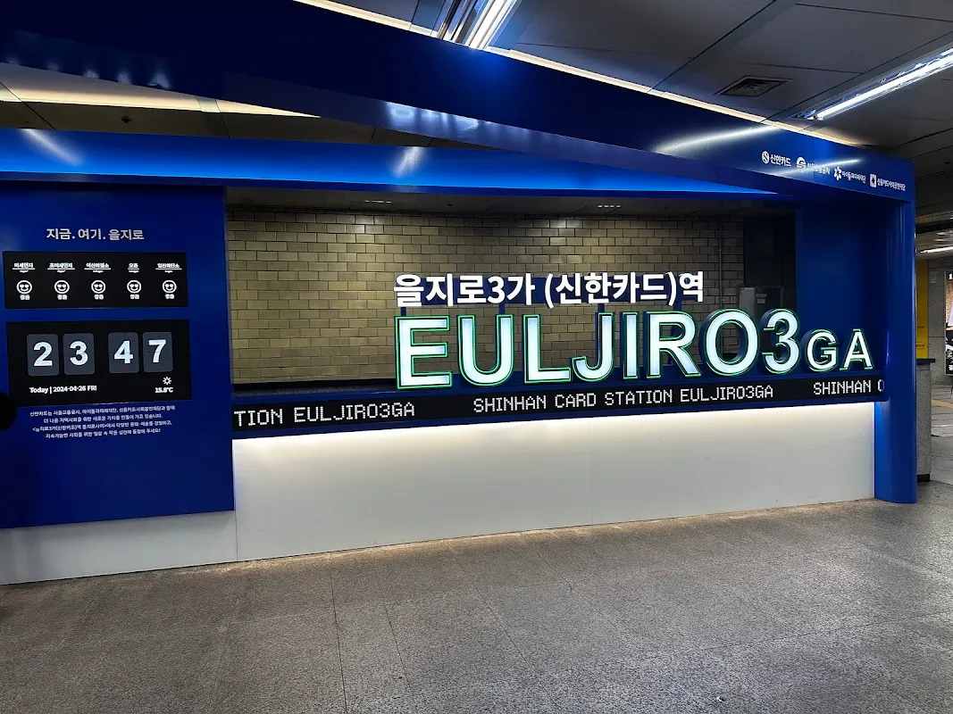 을지로 힙바 5