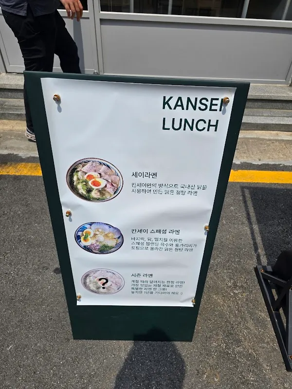 Kansei 5