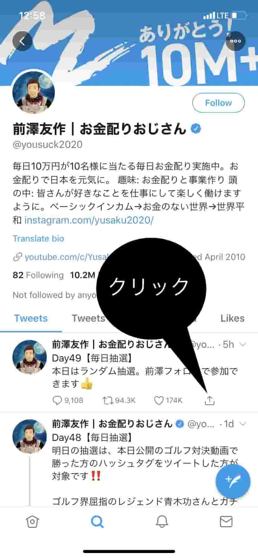 ツイートのURLを取得する１