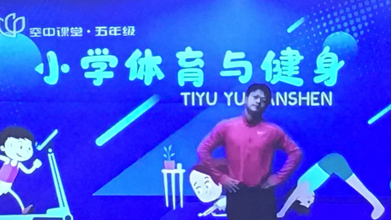 上海線上教學現況分享 上海線上教學現況分享