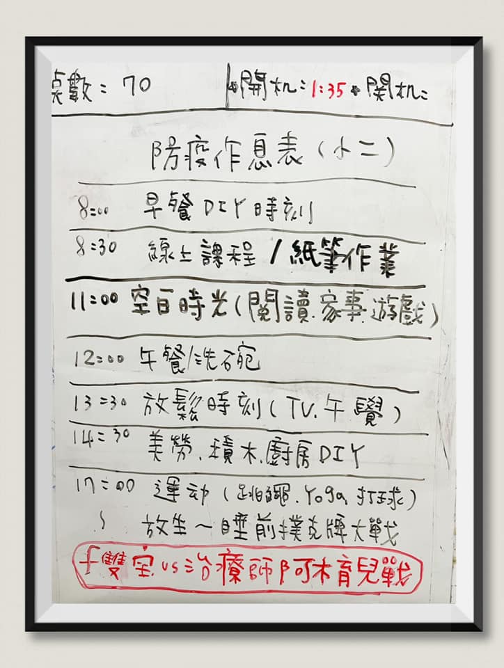 陪小孩在家上課的一日生活怎麼過 親子陪伴六大秘訣 親子天下