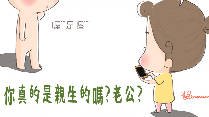 【趣味漫畫】媳婦成了家庭的傳聲筒 【趣味漫畫】媳婦成了家庭的傳聲筒