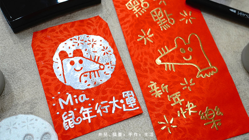 DIY燙金紅包袋,華麗與質感兼具! DIY燙金紅包袋,華麗與質感兼具!