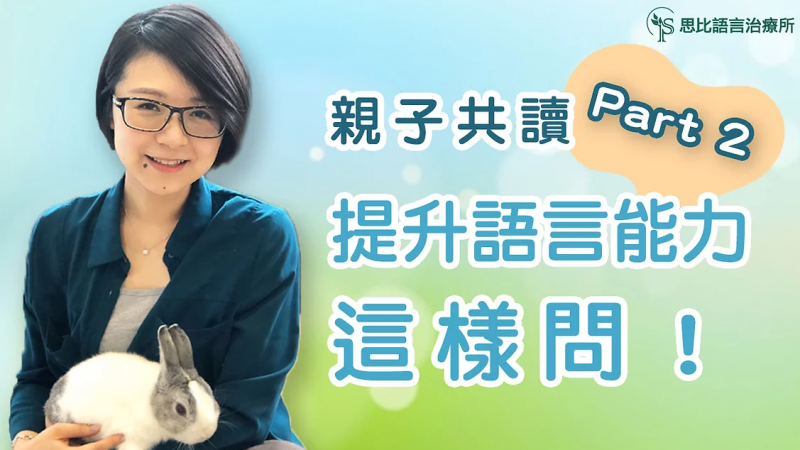 親子共讀進階版:4~5歲的「對話式共讀」,愛上繪本、愈讀愈起勁! 親子共讀進階版:4~5歲的「對話式共讀」,愛上繪本、愈讀愈起勁!